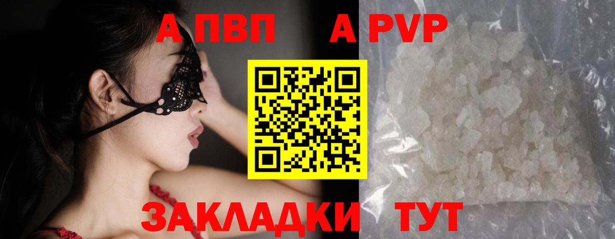 Alpha PVP СК КРИС Гусев