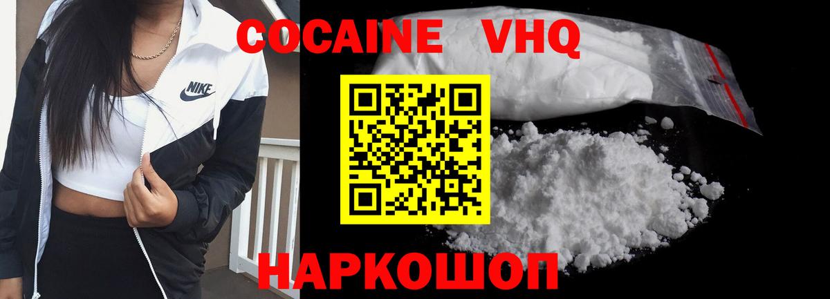 Cocaine 97%  КОКАИН  Гусев  Вход с VPN  Cocaine Columbia 