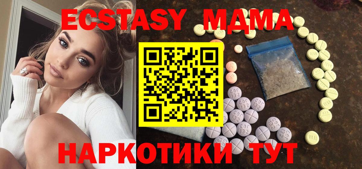 Ecstasy Дубай  Экстази 280 MDMA  Вход с VPN  Гусев 