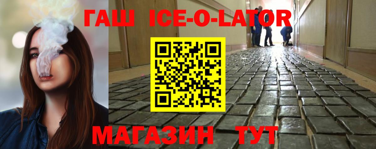 Гашиш индика сатива  Вход с VPN  ГАШ hashish  Гашиш  Гусев 
