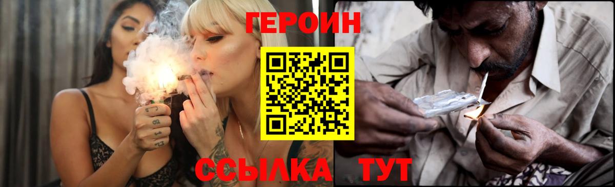 ГЕРОИН  Вход с VPN  Гусев  ГЕРОИН хмурый 