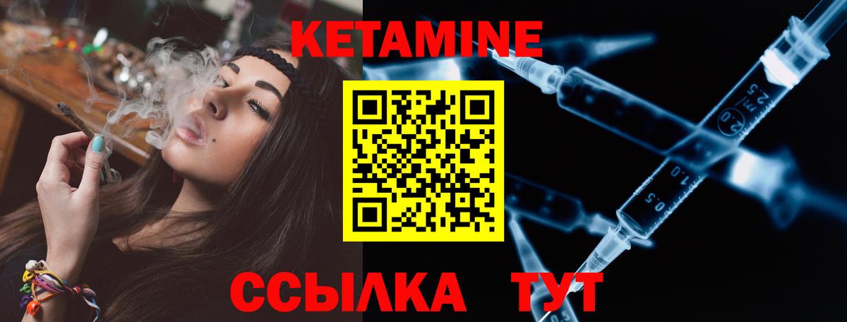 Кетамин VHQ Гусев