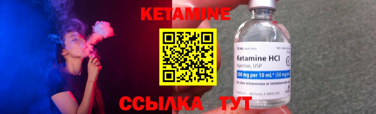 Гусев  КЕТАМИН ketamine  Кетамин ketamine  Вход с VPN 