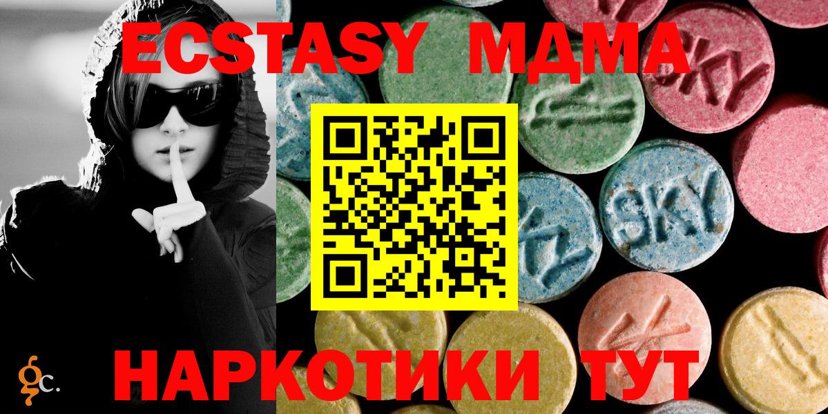 МДМА Molly Гусев
