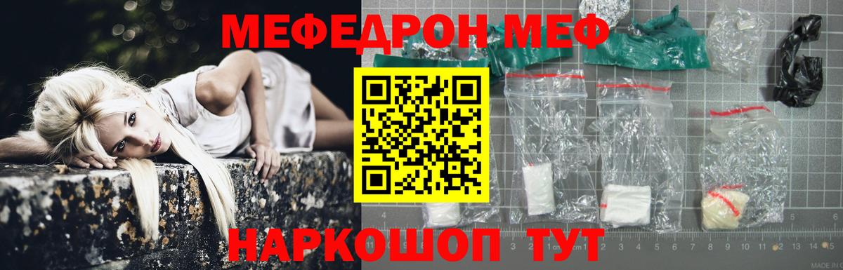 Гусев  Мефедрон  купить  сайты  Вход с VPN  Меф мяу мяу  МЯУ-МЯУ 