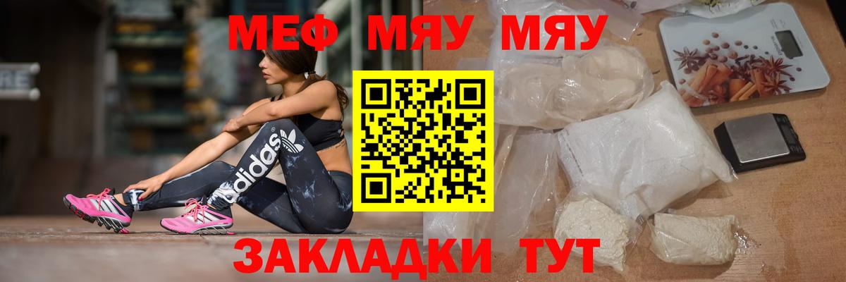 Меф мука Гусев