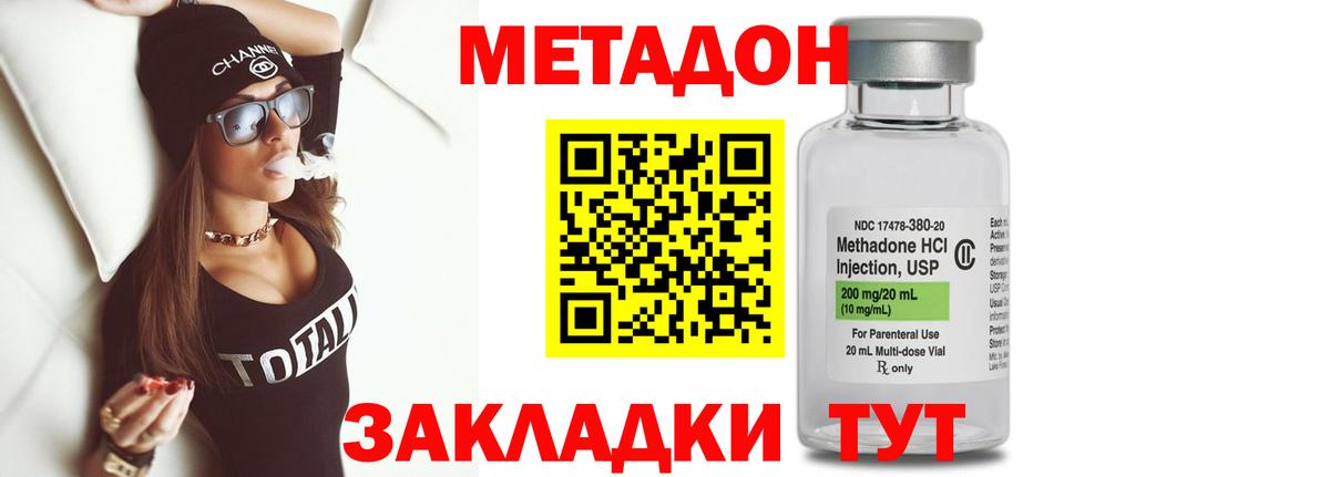 Метадон VHQ  Вход с VPN  Гусев  Метадон VHQ 