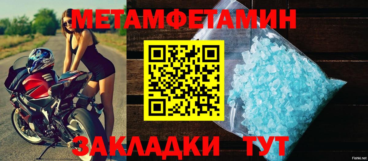 Метамфетамин пудра Гусев