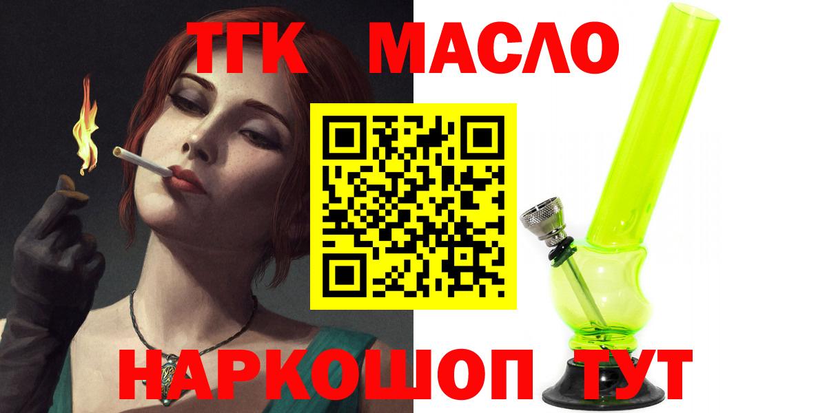 Дистиллят ТГК THC oil  Дистиллят ТГК концентрат  Гусев  Вход с VPN 